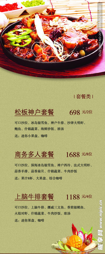 上岛咖啡菜谱