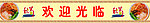 秋菊螺蛳粉