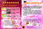 美容 宣传单