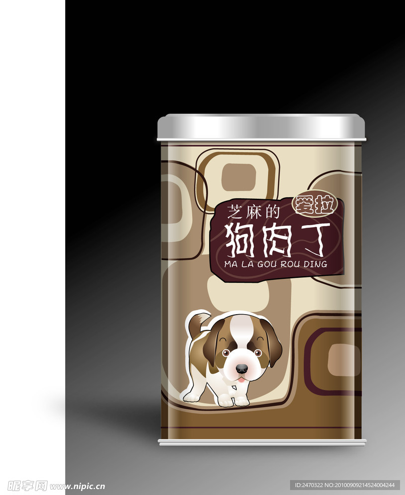 狗肉丁铁盒包装