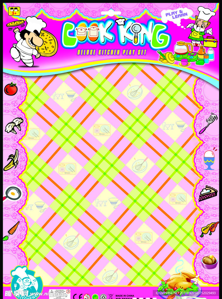 玩具餐具包装