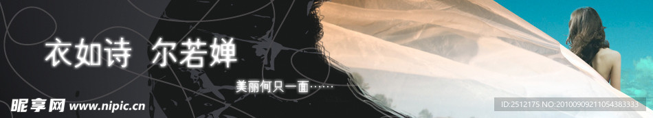 网店栏头