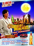 啤酒