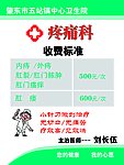 收费标准