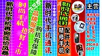 手机通讯宣传