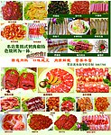 自助烤肉折卡名片