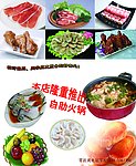 自助烤肉名片背面