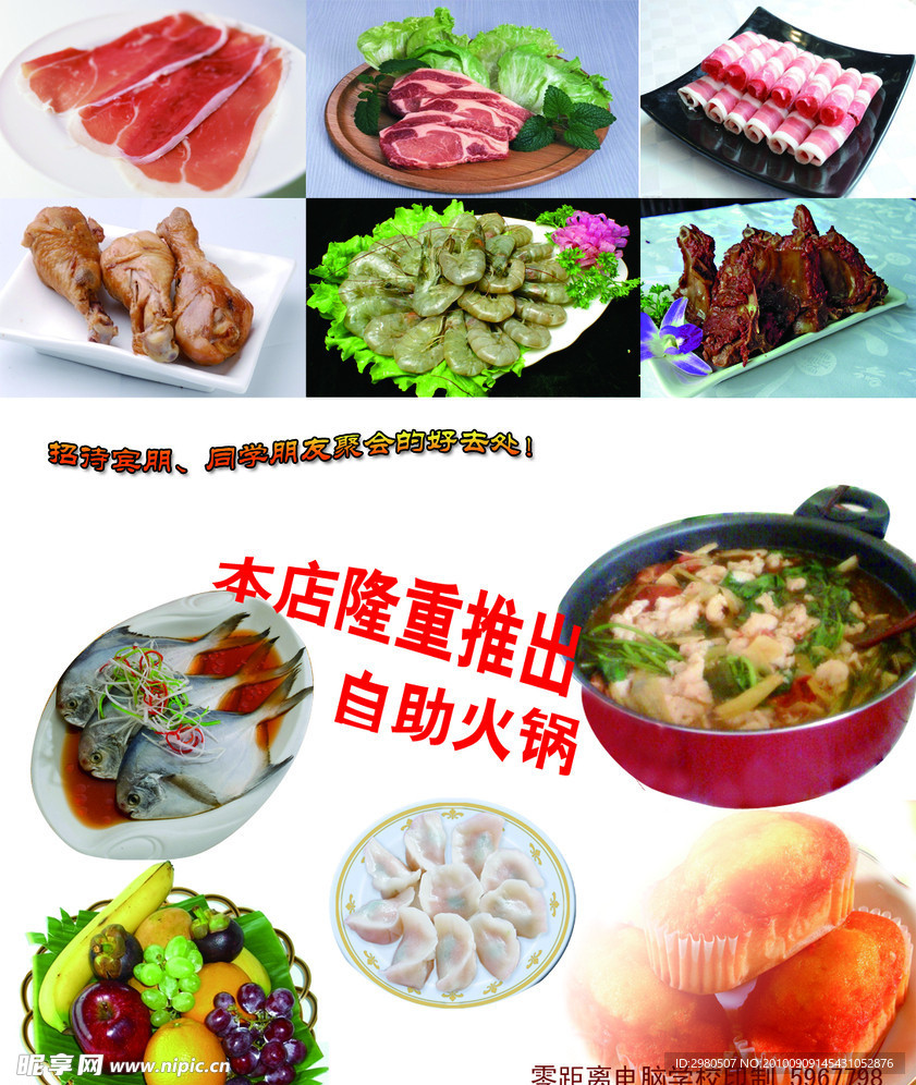 自助烤肉名片背面