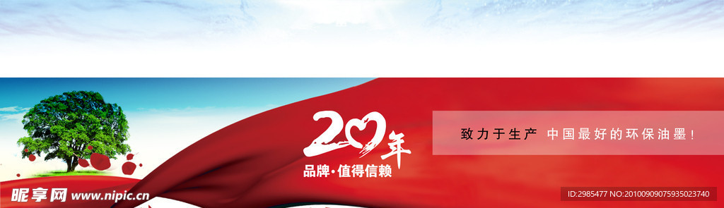 油墨广告