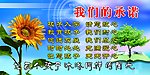 校园文化