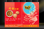 画册设计