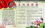 廉政文化进校园