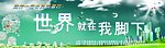 旅游宣传画