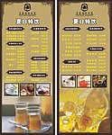 夏日特饮