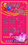 天天有特价