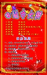 幸运中大奖