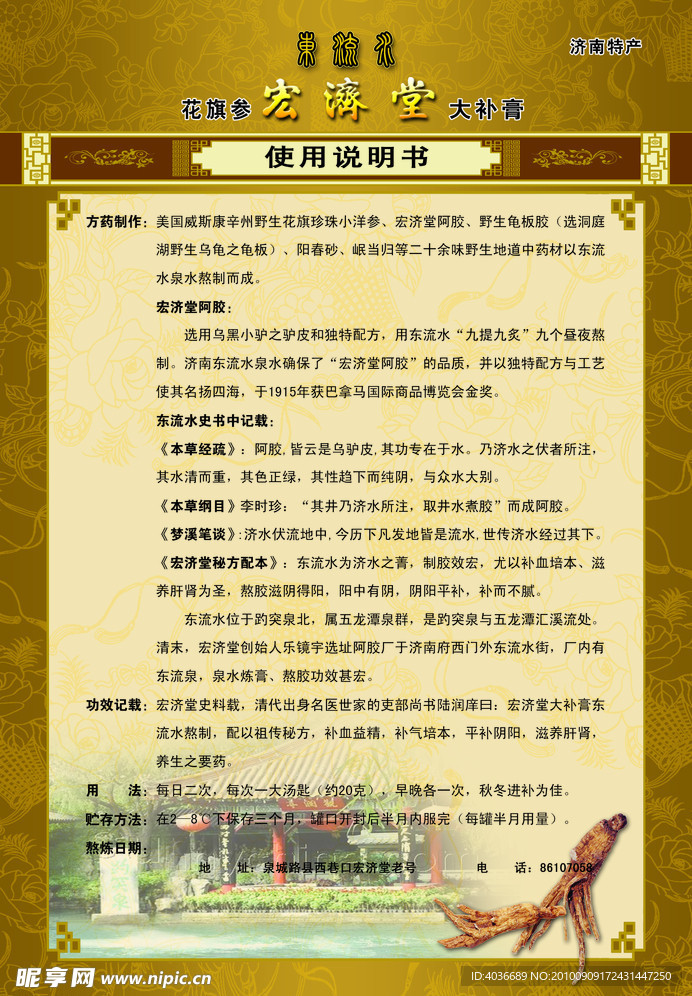 单页 设计