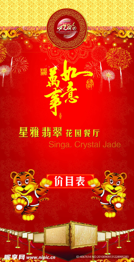 万事如意封面