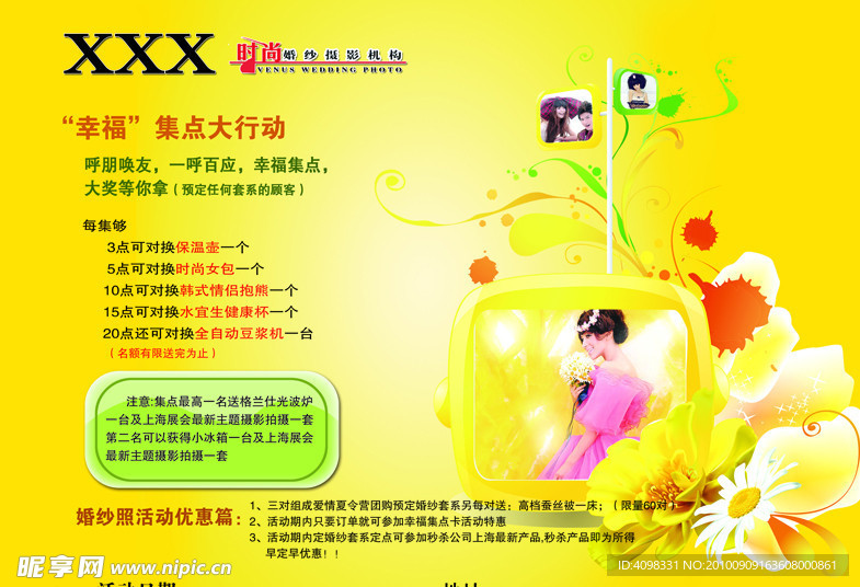 婚纱摄影 时尚
