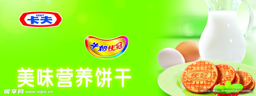 卡夫太平饼干