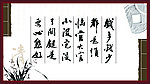 廉政楼道文化