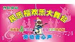 百货商场舞台背景