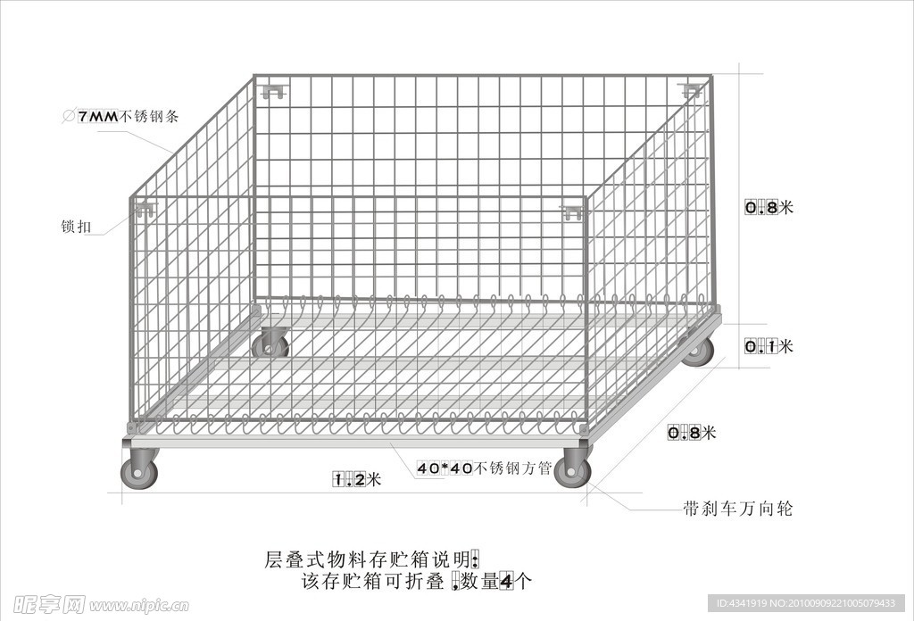 超市花车设计示意图