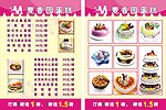 蛋糕