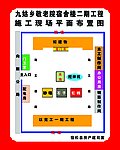 建筑工地平面图