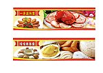 食物