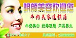 美容