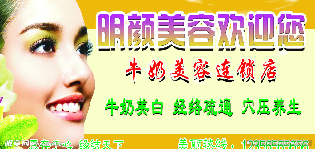 美容