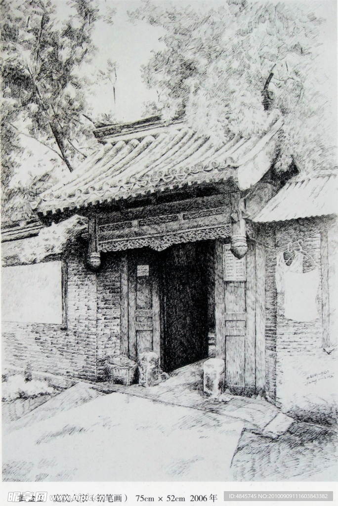 庭院人家