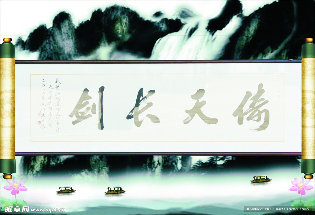 山水风景 国画