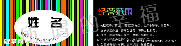 名片设计