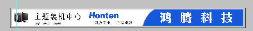 鸿腾科技