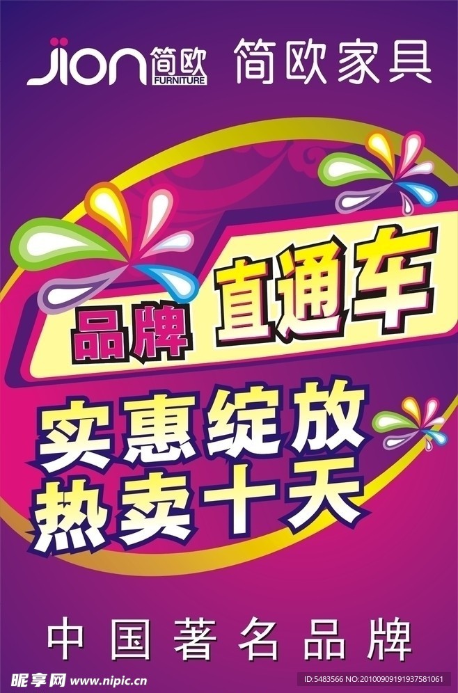 POP吊旗