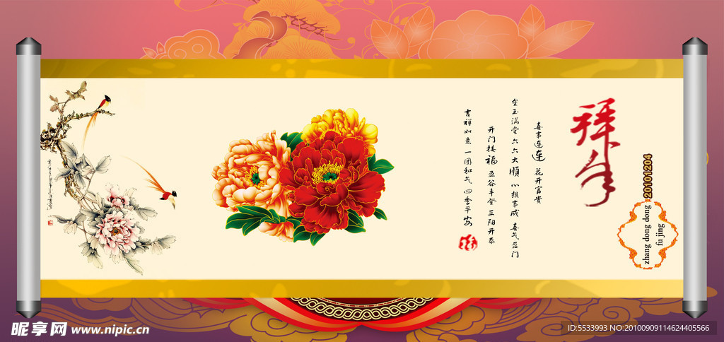 卷轴画
