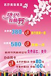 咸恩教师节