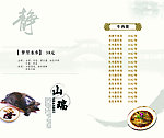 菜谱