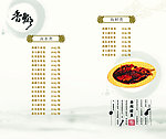 经典菜谱