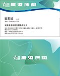 蓝绿淡雅