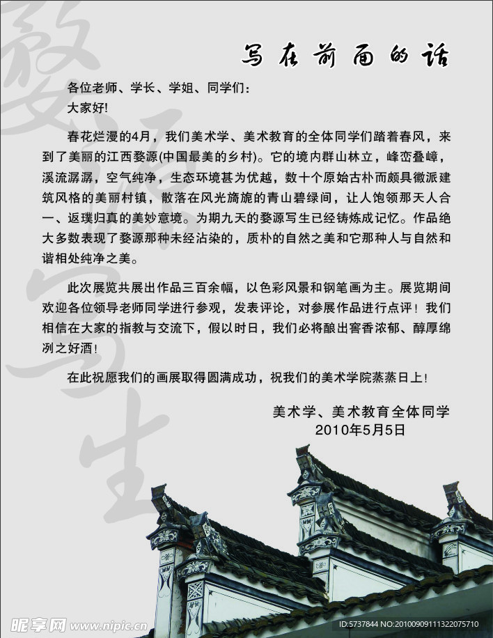 美术系