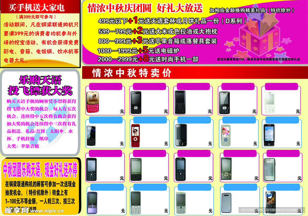 活动