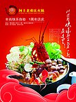 阿丰火锅
