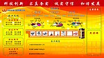 企业展板