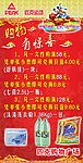 购物有惊喜