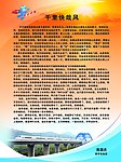 展板模板