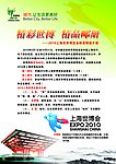 邮政世博邮册