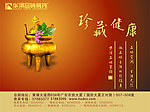 装饰公司平面广告设计